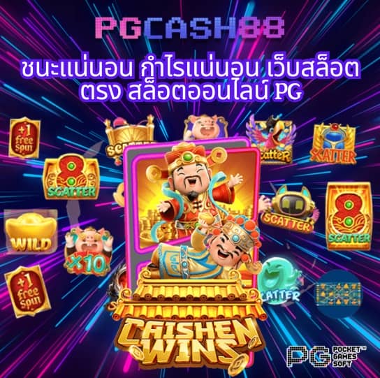 แจกเครดิต ทดลองเล่นฟรี 100 ถอนได้2023